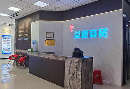 公司环境