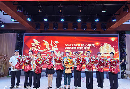 员工风采