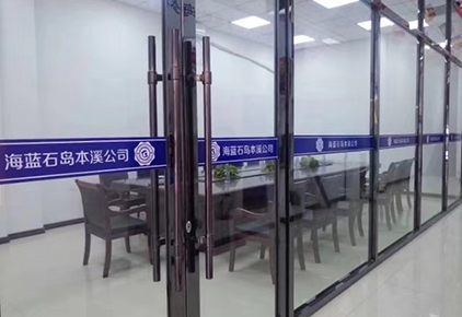 公司环境